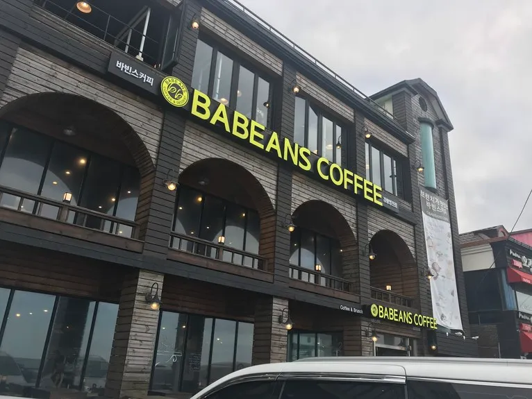 바빈스 커피 1